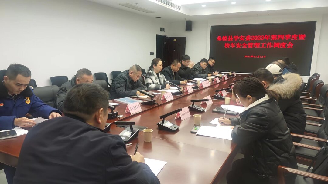 龚召君调度校车安全管理工作