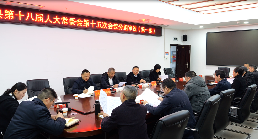 桑植县第十八届人民代表大会常务委员会第十五次会议召开