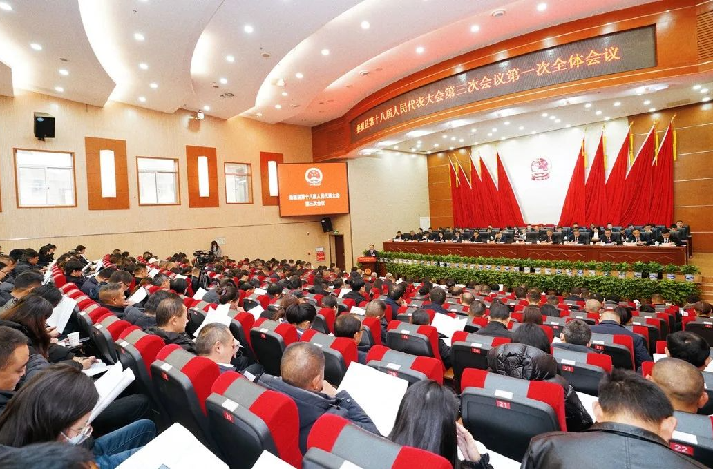 两会时间丨桑植县第十八届人民代表大会第三次会议开幕