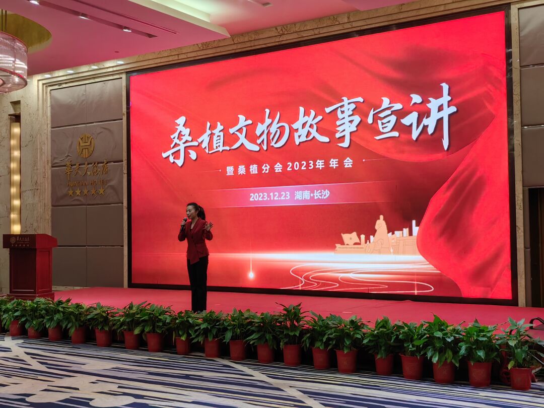 桑植文物故事宣讲暨桑植分会2023年年会活动举行