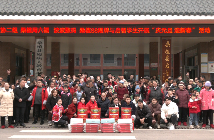 爱心在行动：县政协组织爱心人士为启智学校送去元旦礼物