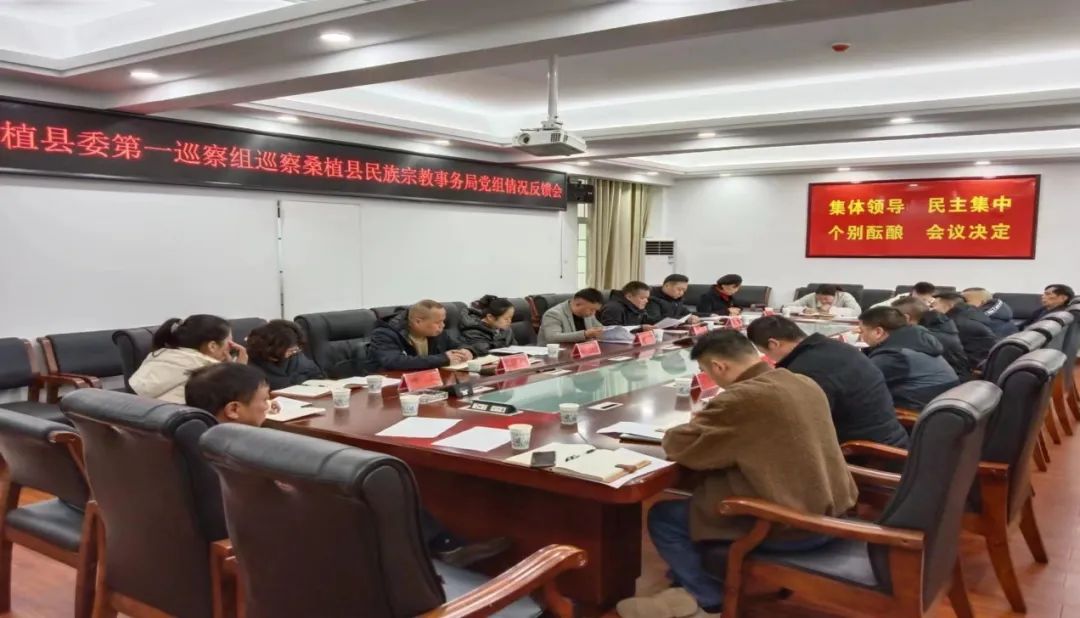 十三届县委第五轮巡察完成反馈