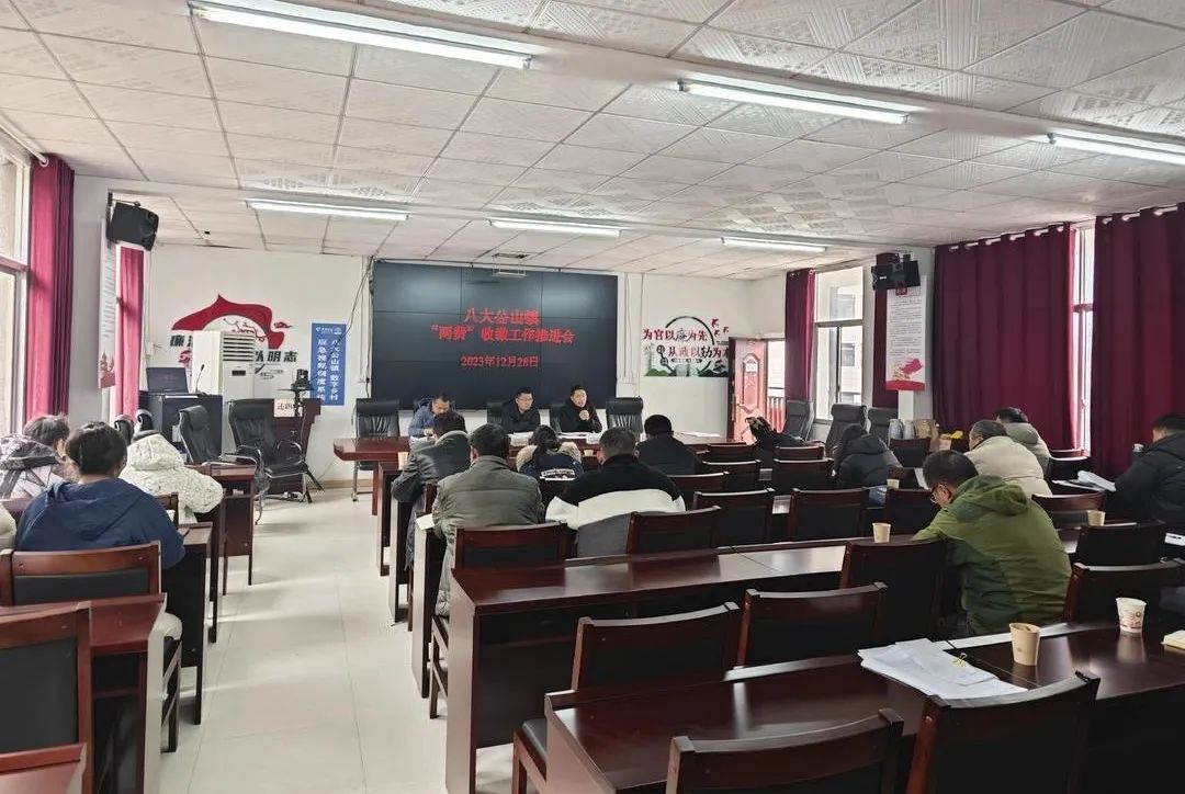八大公山镇：医保缴纳进度排名全县第一