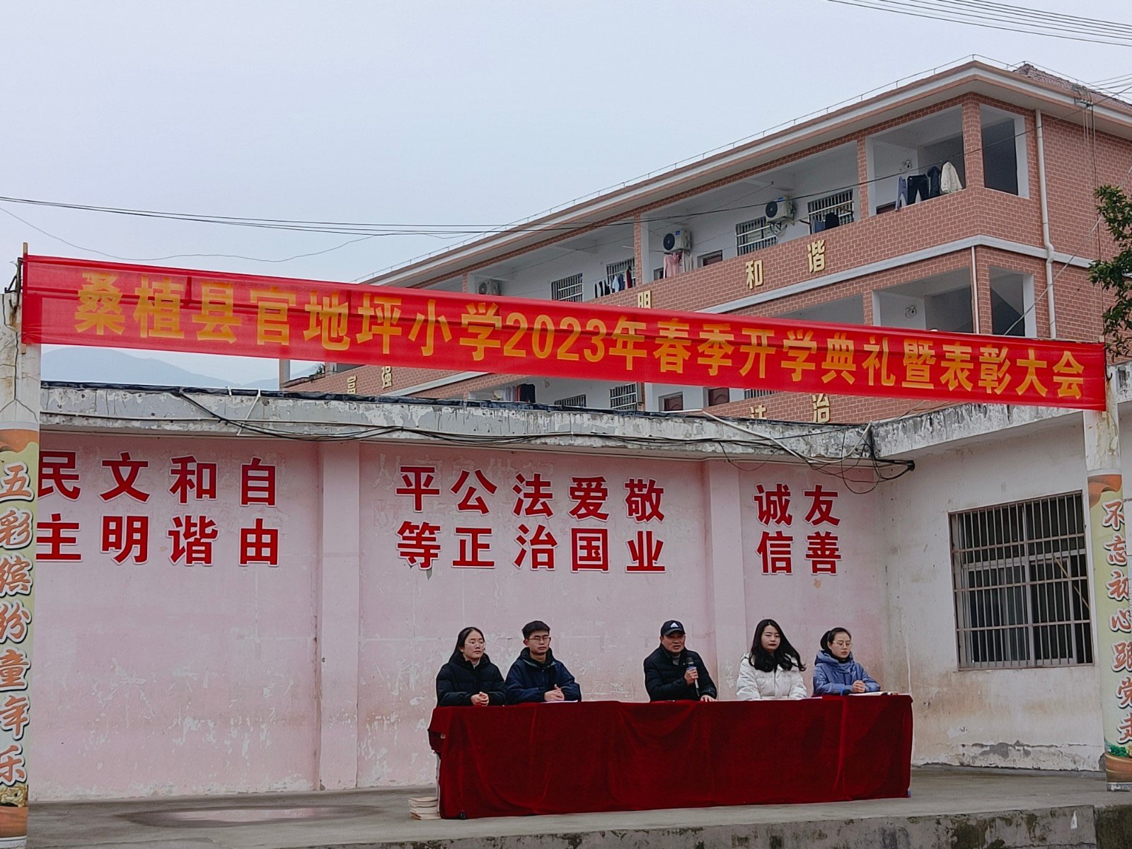 官地坪小学：奋发“兔”强  整装起航