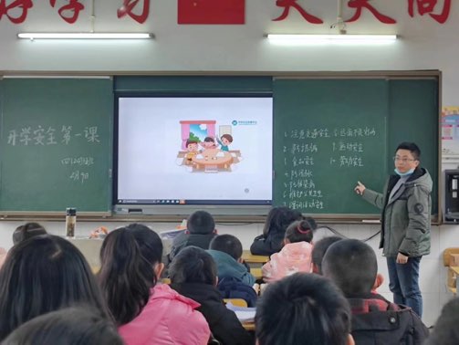 瑞塔铺小学：上好开学第一课 把好安全第一关