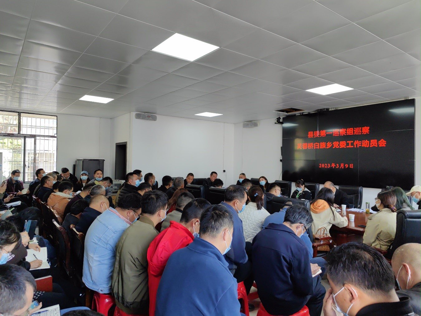 县委第一巡察组巡察芙蓉桥白族乡党委工作动员会召开