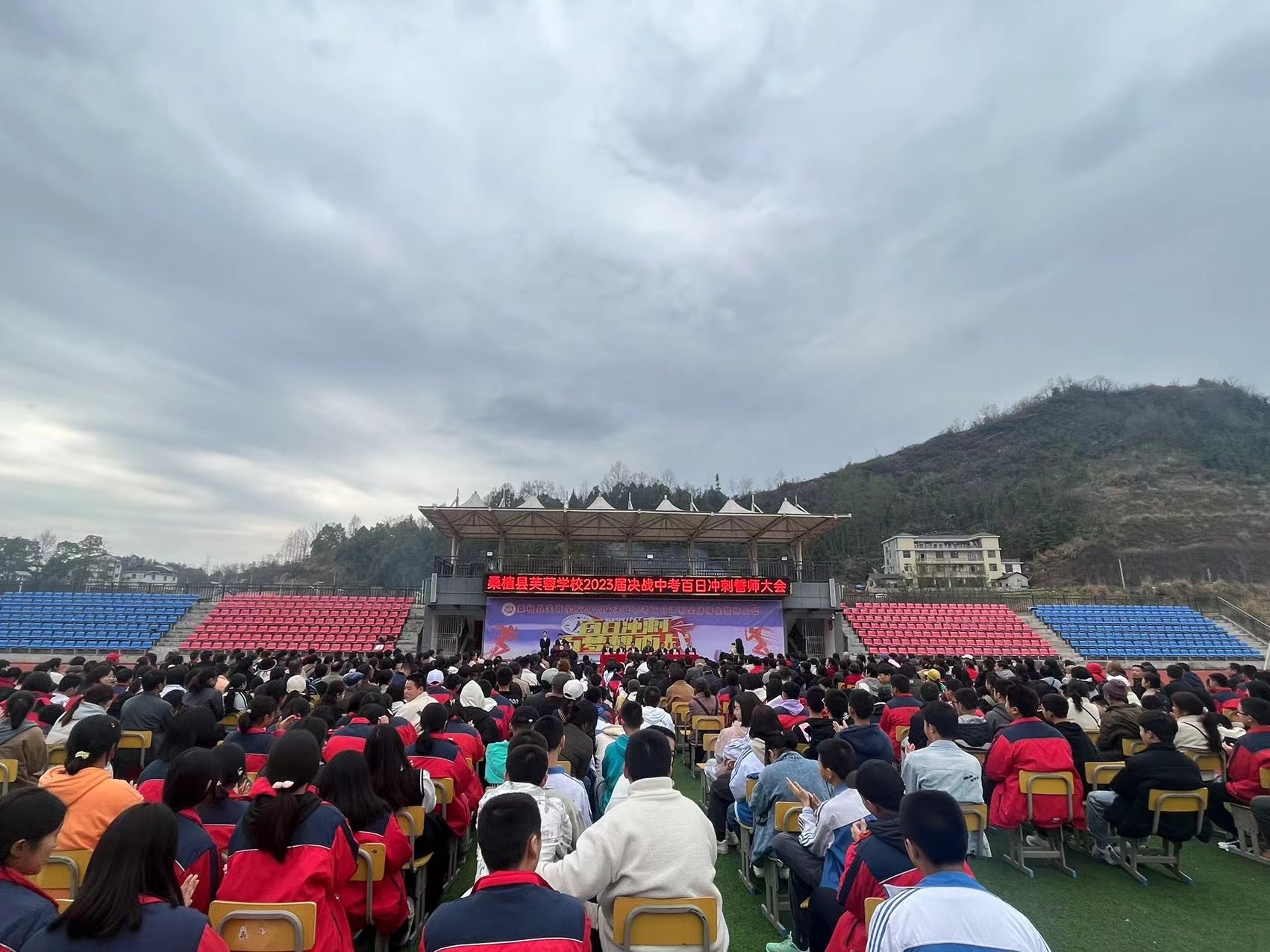 桑植芙蓉学校：吹响中考百日冲刺集结号