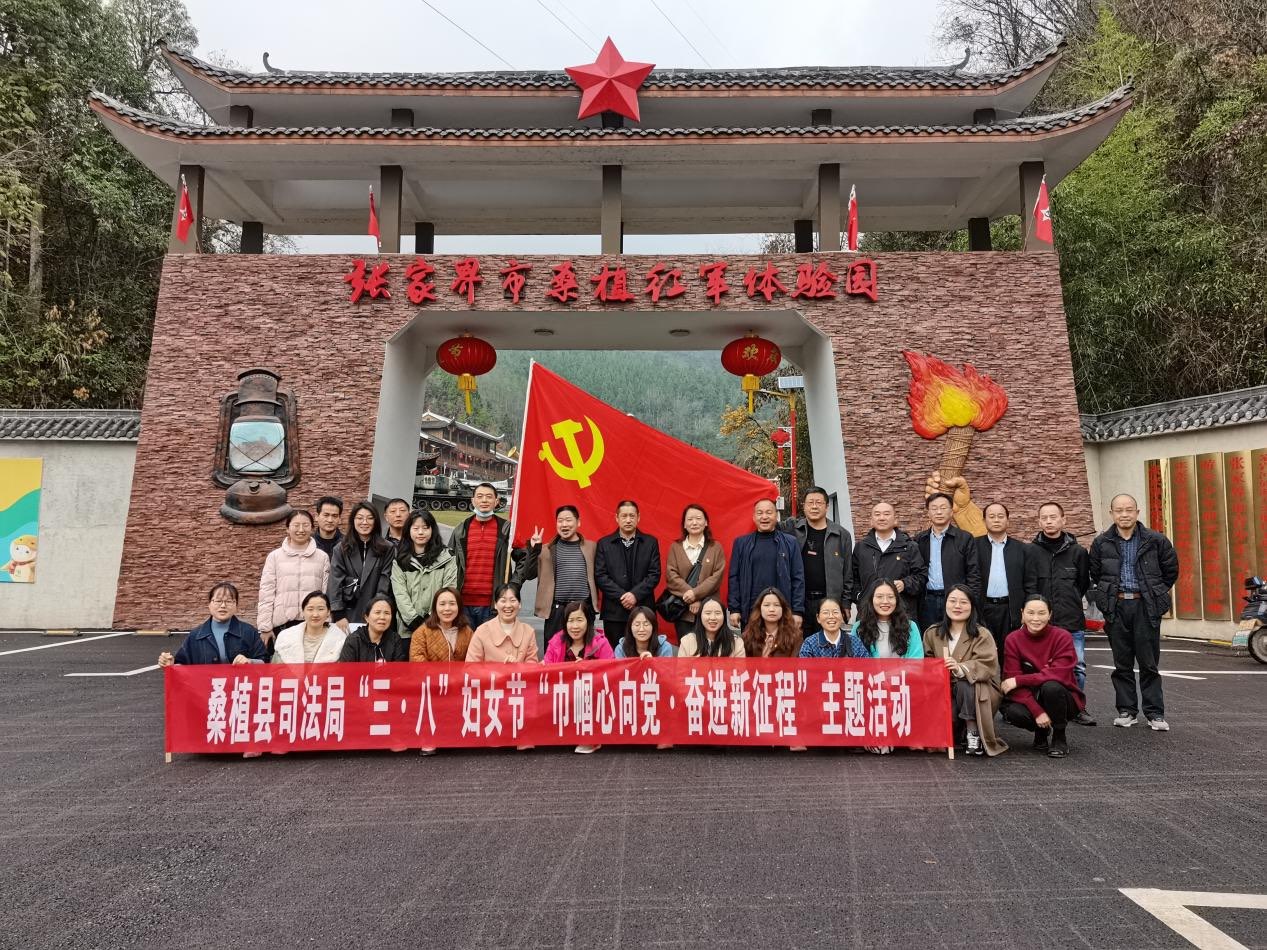 县司法局：巾帼心向党 奋进新征程