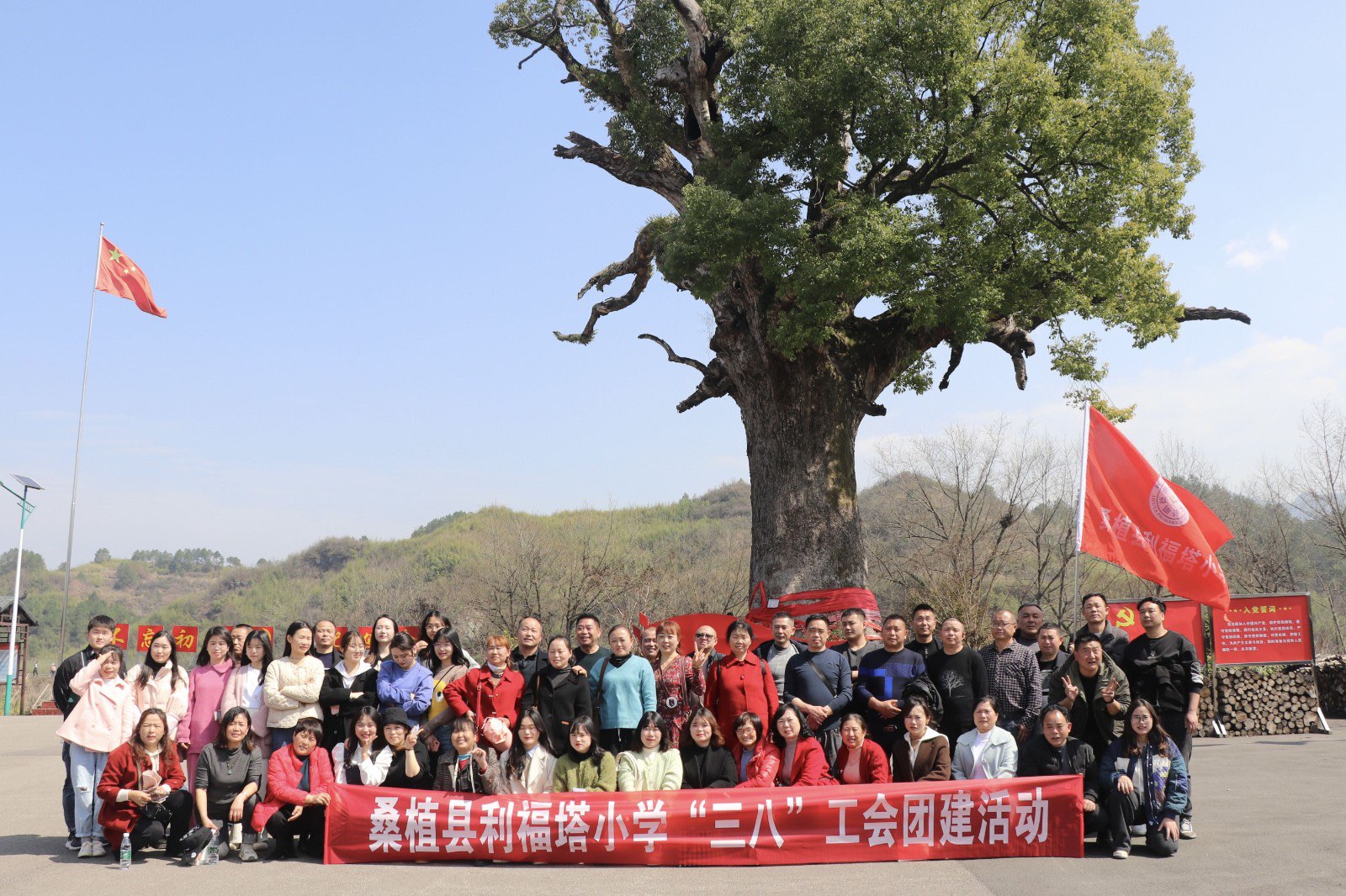 桑植县利福塔小学举办“三八”工会团建活动