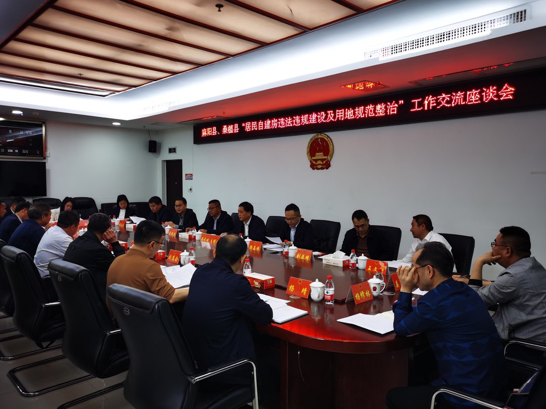 麻阳苗族自治县来桑考察居民自建房违法违规建设及用地规范整治工作