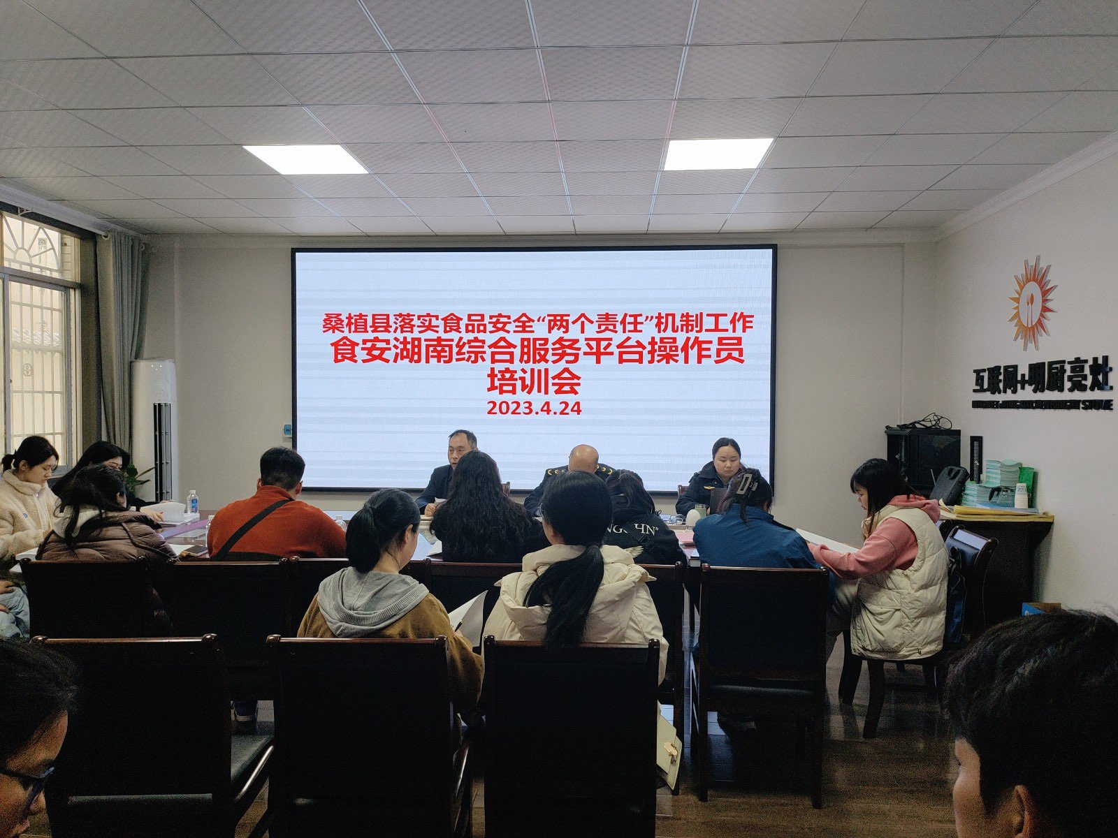 桑植县市管局开展食品安全“两个责任”业务培训