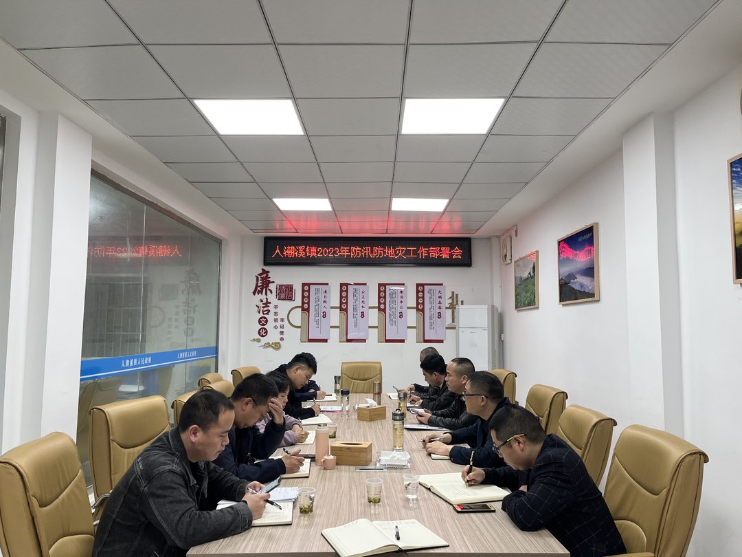 人潮溪镇：全力以赴应对首轮强降雨