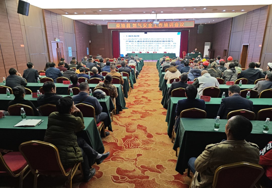 桑植县：加强燃气安全培训  拧紧燃气“安全阀”