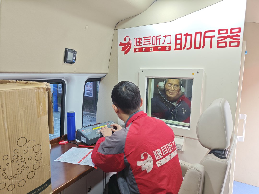 “集爱三湘·光明助残·健耳助听”公益项目走进桑植县