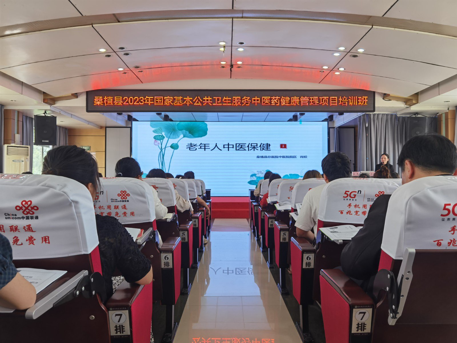 桑植县总医院举办国家基本公共卫生服务中医药健康管理项目培训班