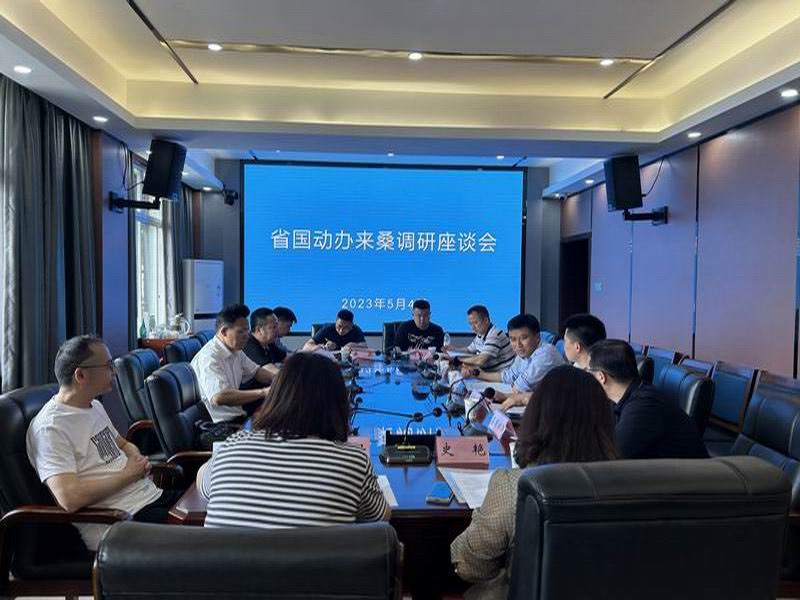 省国动办来桑调研人防指挥信息建设工作