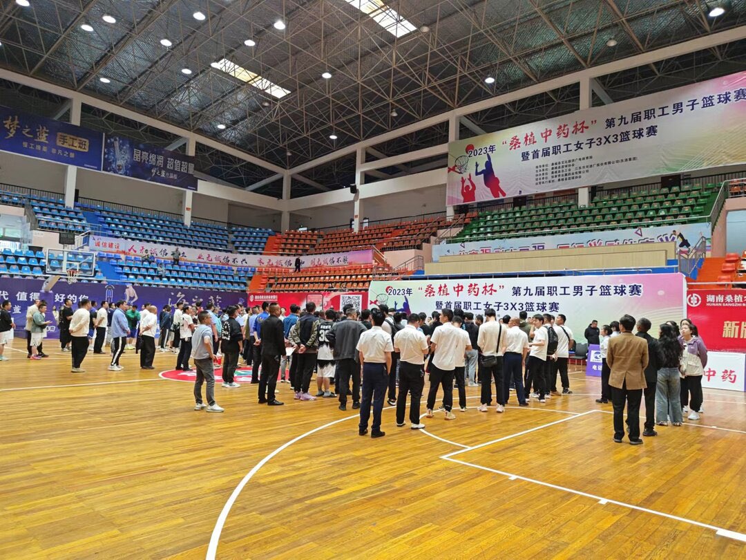 桑植县举行第九届职工男子篮球赛暨首届女子篮球赛