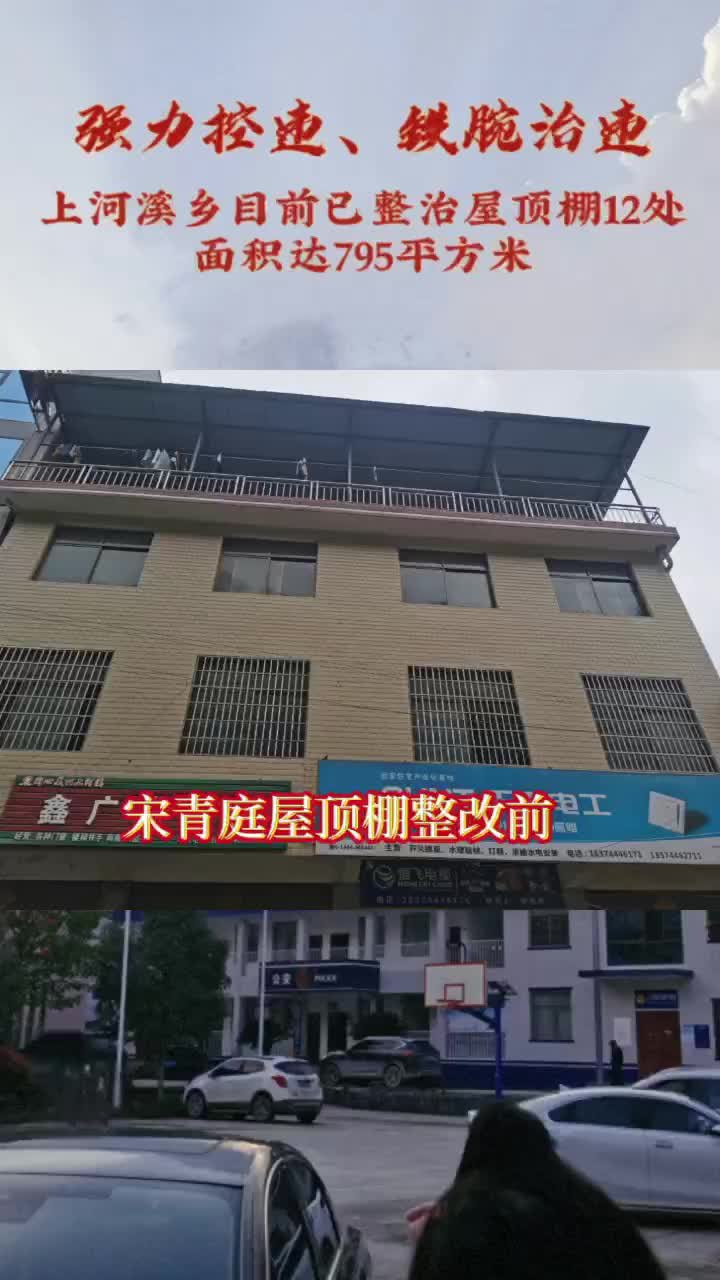 上河溪乡“美丽屋顶”行动推进中