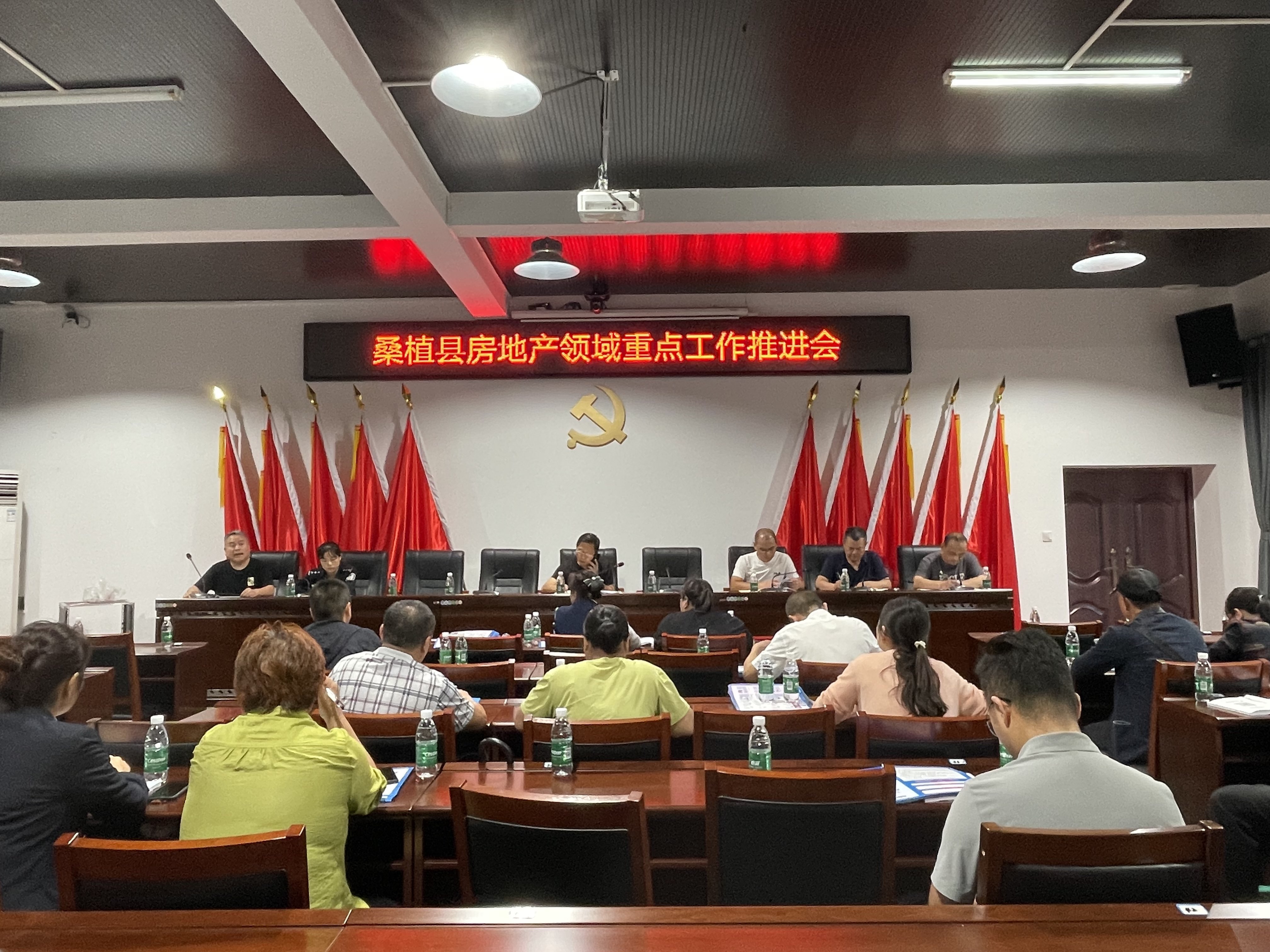 县住建局：安排部署桑植县房地产领域重点工作