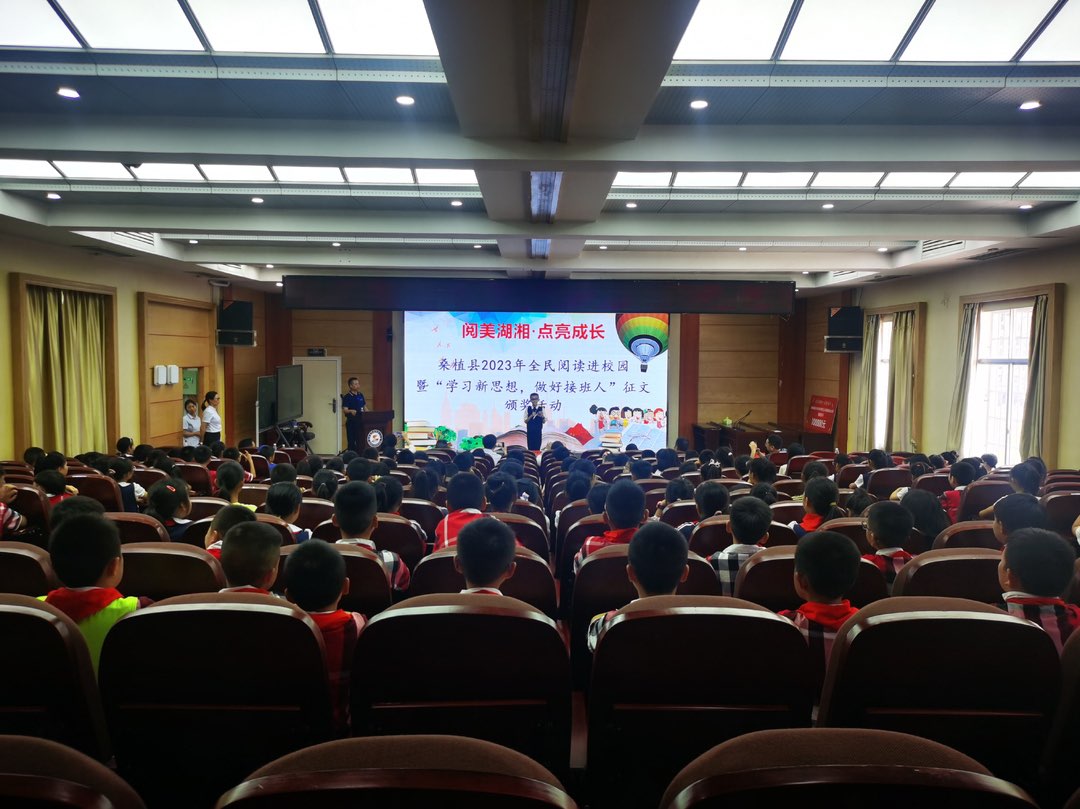 桑植县开展2023年全民阅读进校园活动