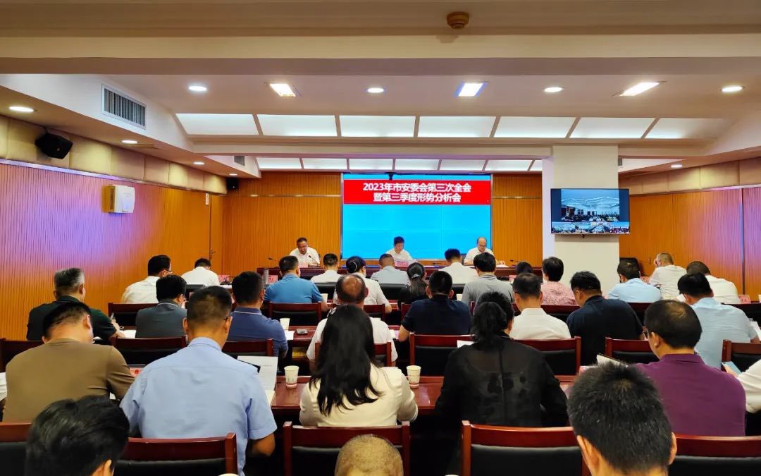 桑植县组织收听收看市安委会第三次全会暨第三季度形势分析会议