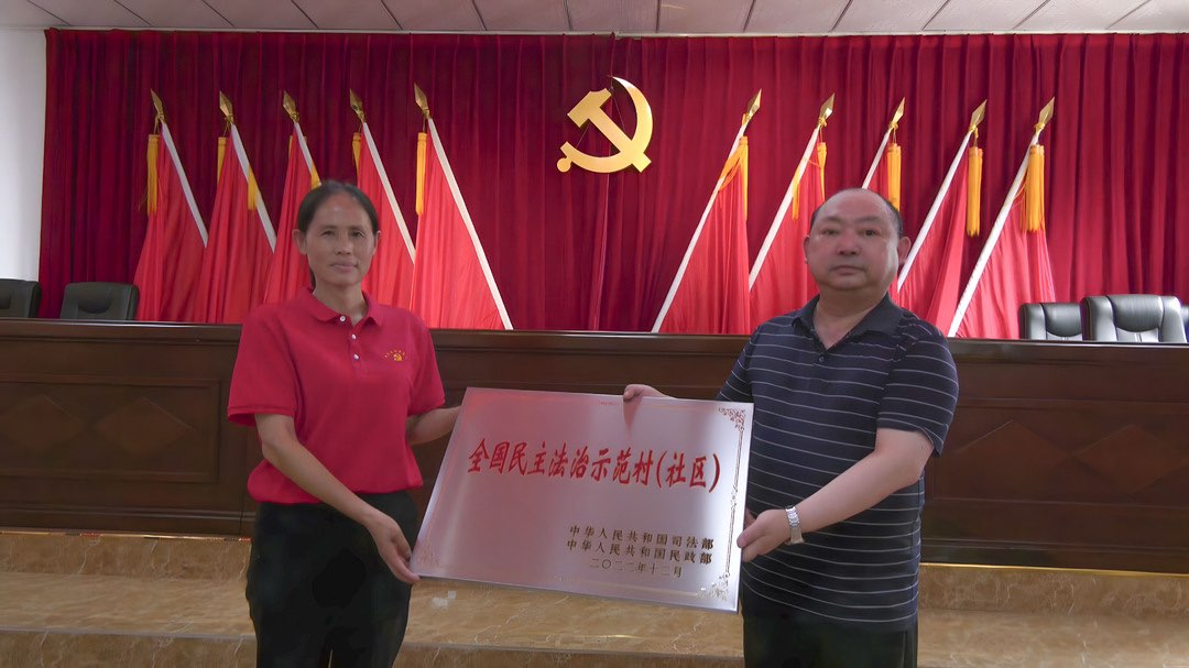 凉水口镇李家庄村获评“全国民主法治示范村(社区)”