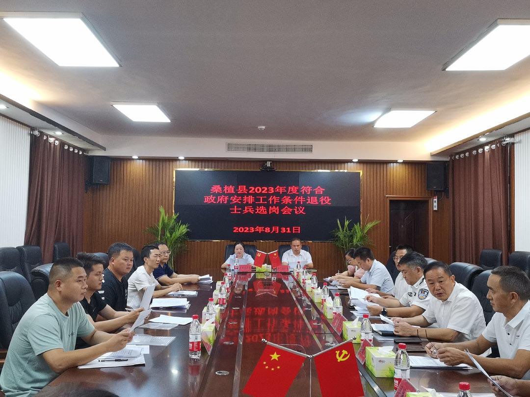 我县4名符合政府安排工作条件退役士兵公开选岗