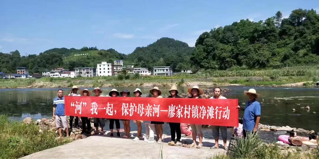 桑植县廖家村镇开展“清河净滩周”活动