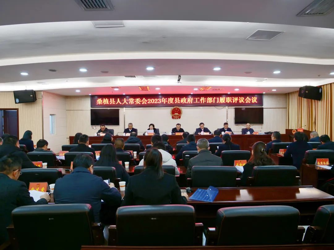 桑植县人大常委会集中评议2023年县政府工作部门履职情况
