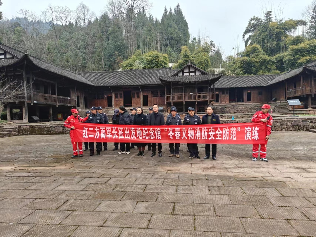 红二方面军长征出发地纪念馆开展消防应急演练