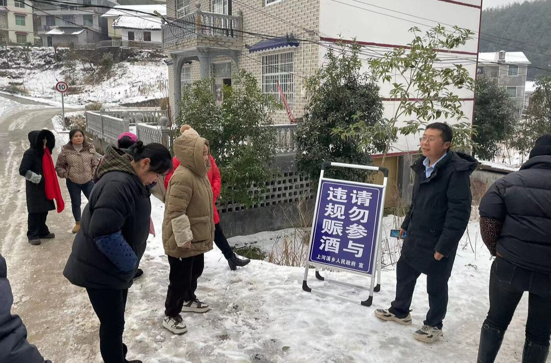 整治滥办酒席 | 上河溪乡：树新风促正气  狠刹违规赈酒之风