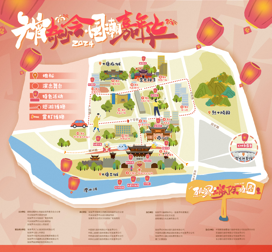 2024元宵活动导览图出炉！你可以这样玩！