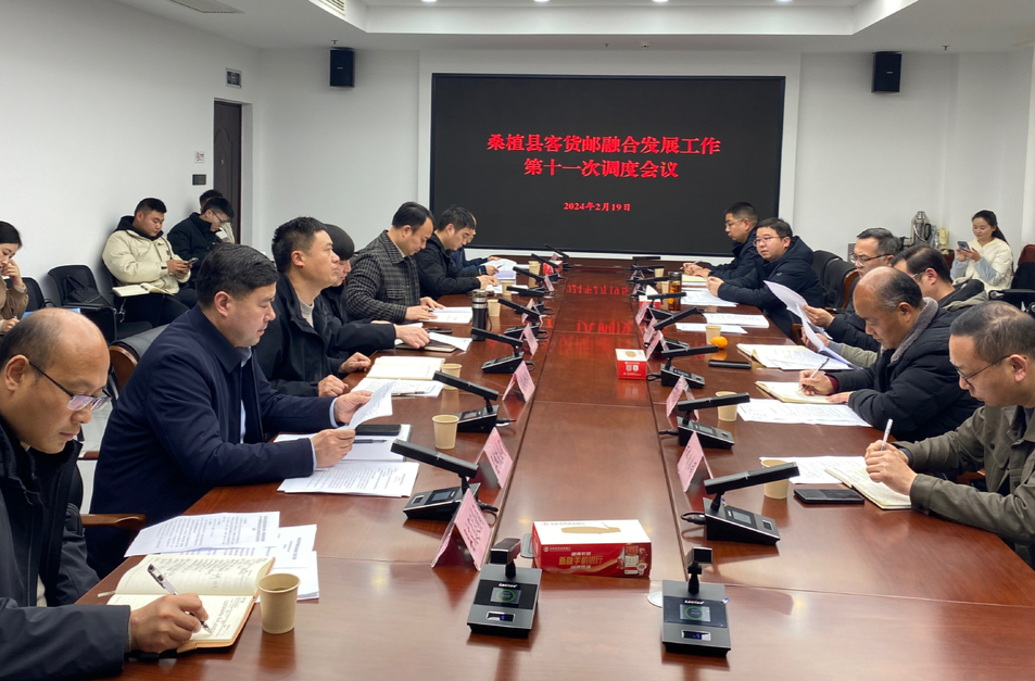 桑植县调度客货邮融合发展工作