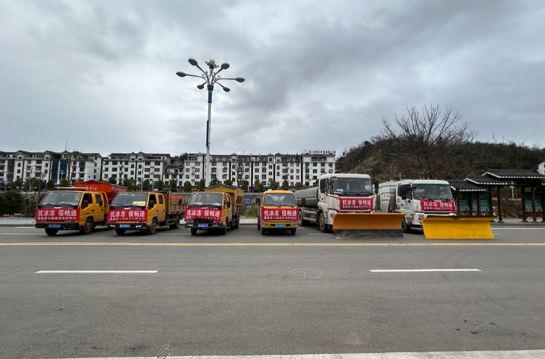 县公路建设养护中心积极应对寒潮天气  保障公路安全畅通
