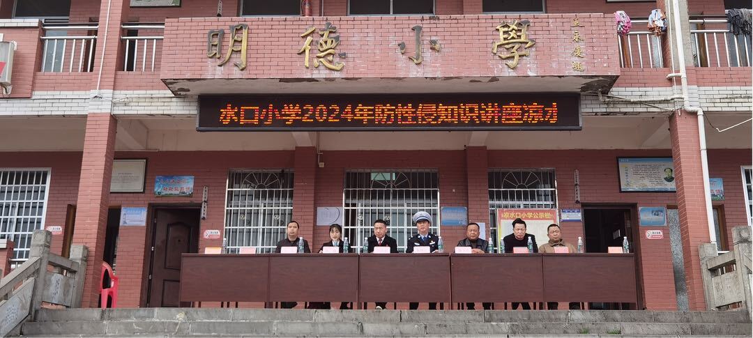 利剑护蕾·雷霆行动丨守“未”成长  凉水口镇在行动