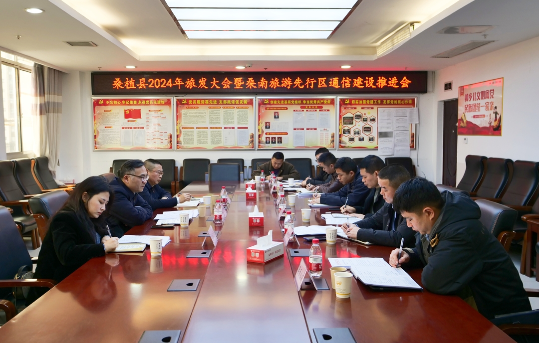 陈星：加强通信建设  助力旅发会