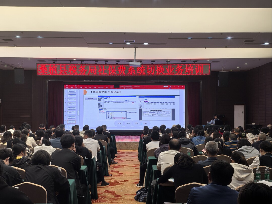 县税务局举办纳税人学堂培训