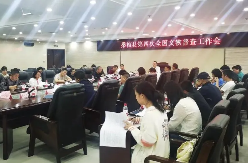 桑植县召开第四次全国文物普查工作会议