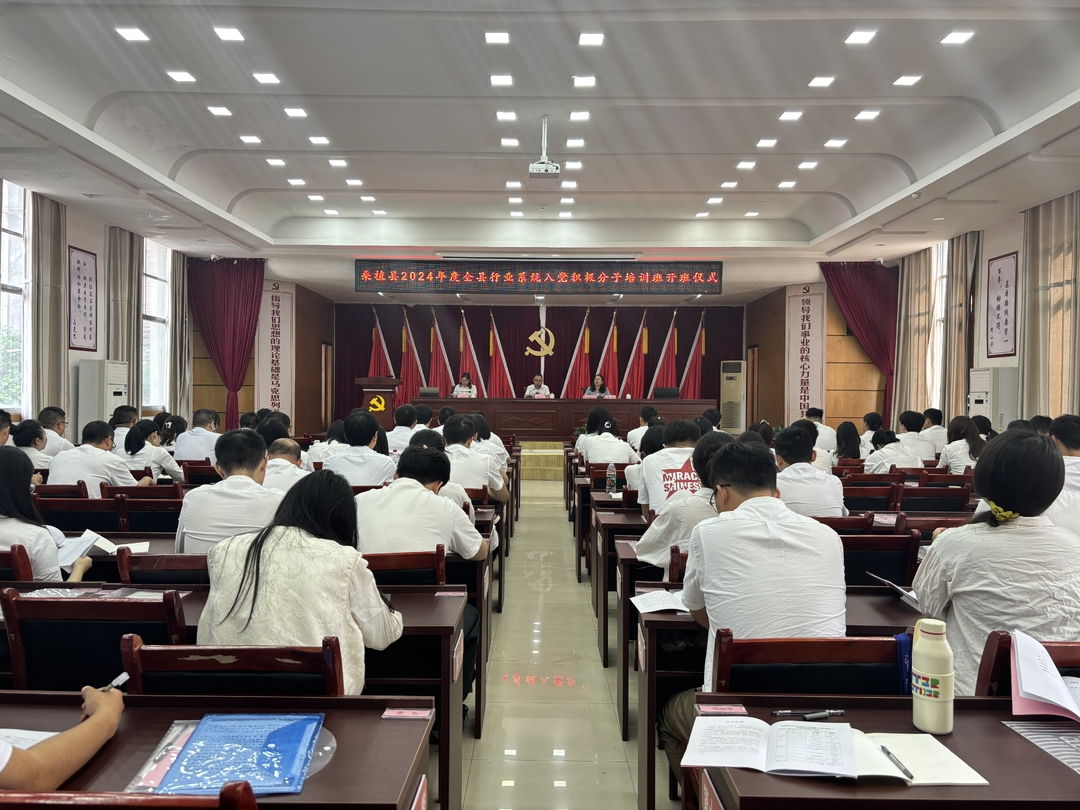 系好思想“第一扣” 上好入党“第一课”