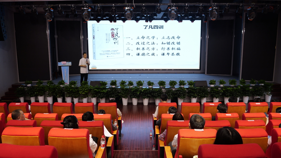 “阅读新时代 奋进新征程” 2024年书香张家界“天门讲坛”走进桑植县