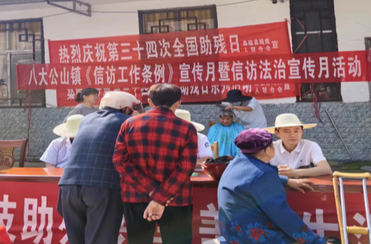 八大公山镇：逢集话信访  条例入民心