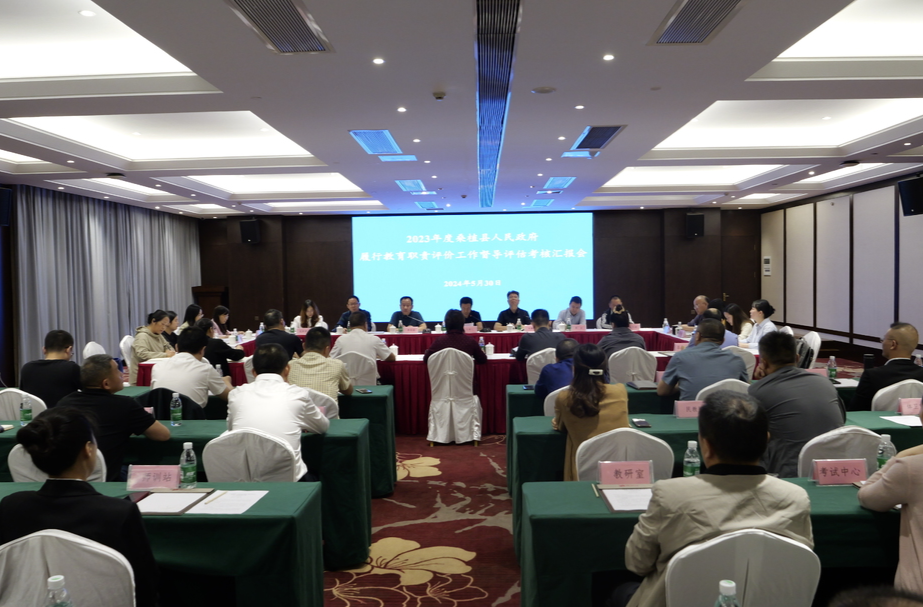 凝心聚力夯根基 千方百计育灵魂 ——桑植县人民政府教育履职接受市级督导评估