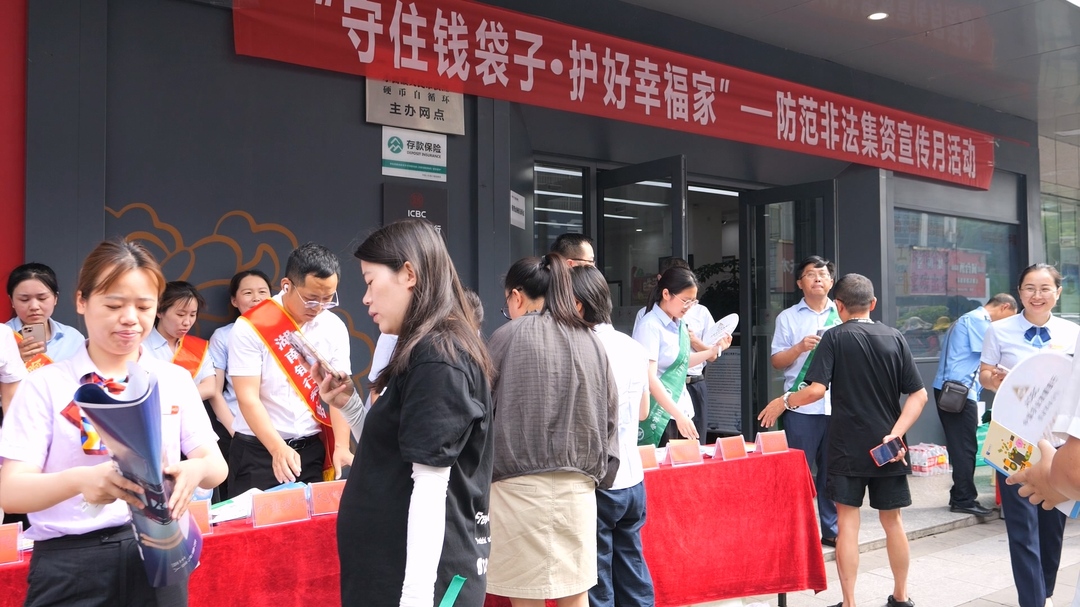 桑植县：开展防范非法集资集中宣传 坚决守护好百姓“钱袋子”