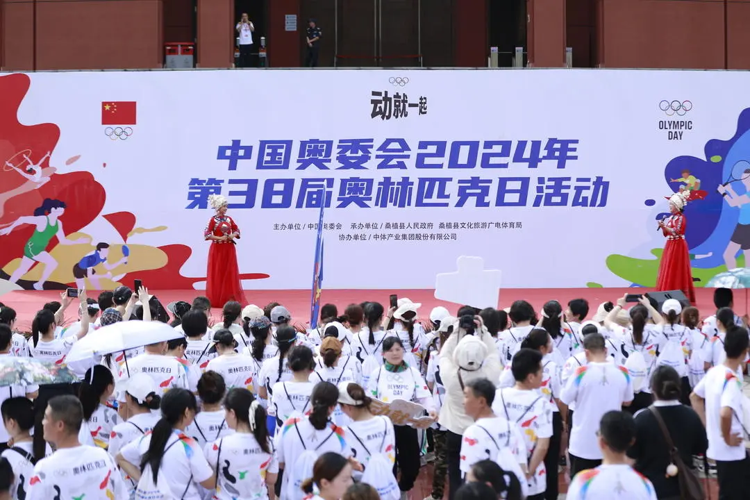 桑植县举办中国奥委会2024年第38届奥林匹克日活动