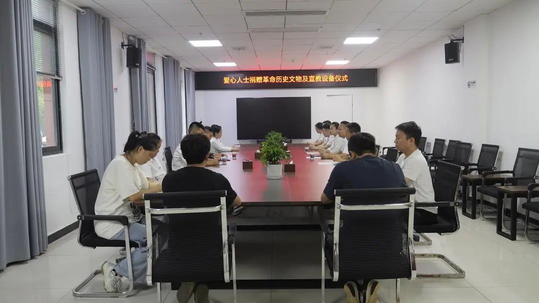 红色基因代代传 爱心捐赠助力革命历史文物保护