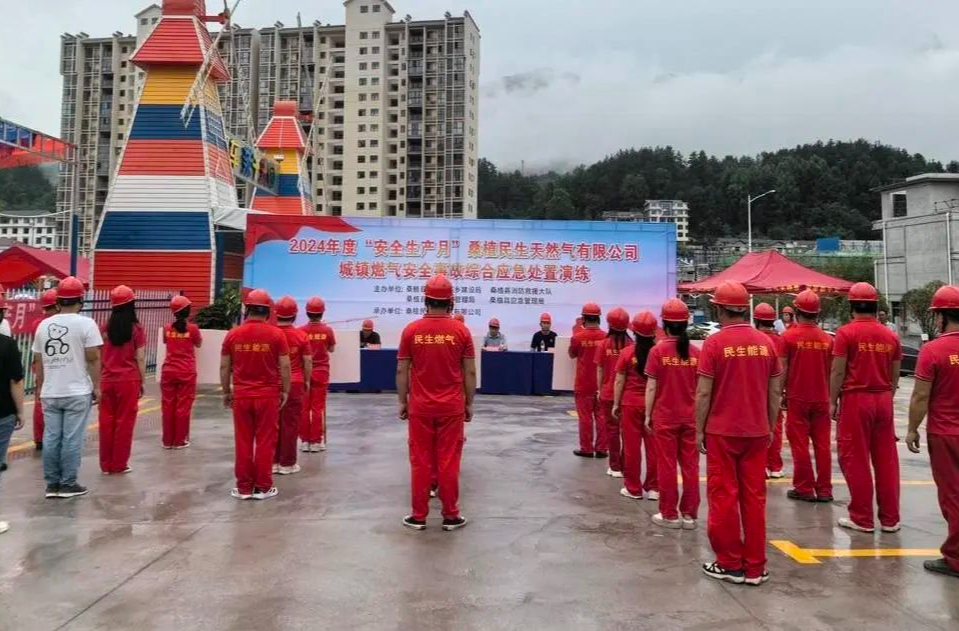 桑植县开展燃气安全突发事故应急演练