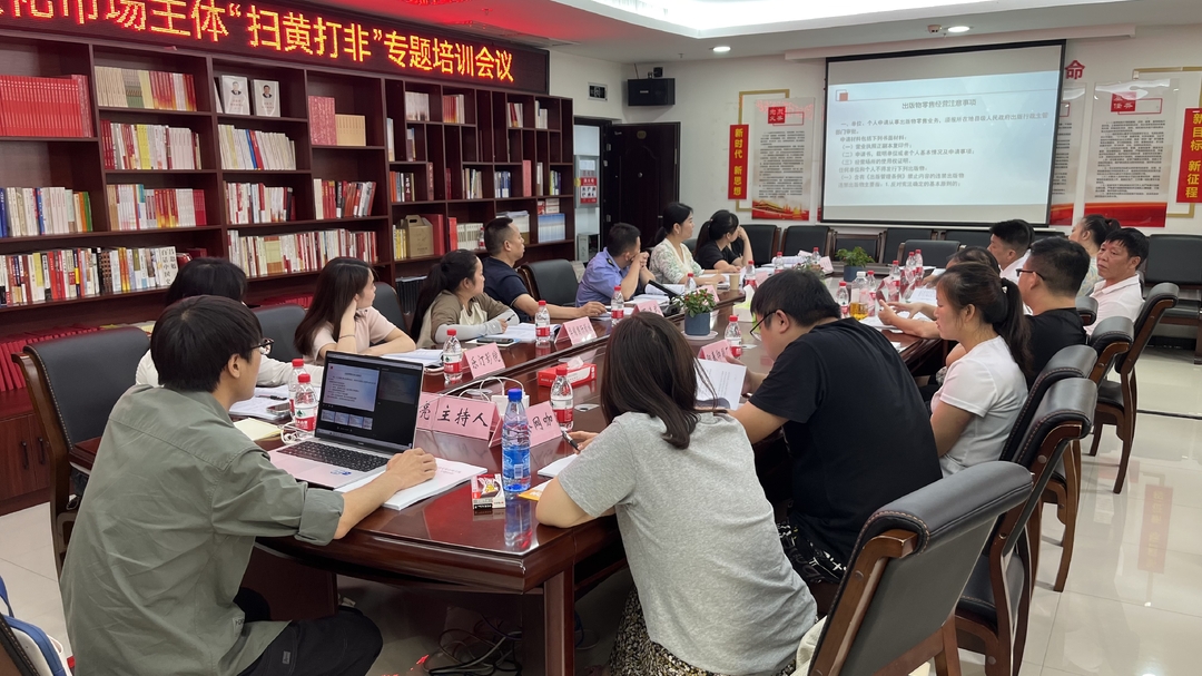 桑植县开展文化市场主体“扫黄打非”专题培训