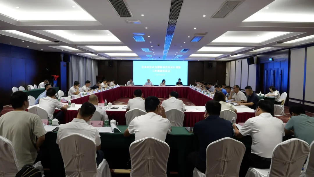 中央单位定点帮扶和省内对口帮扶工作调研座谈会在桑召开