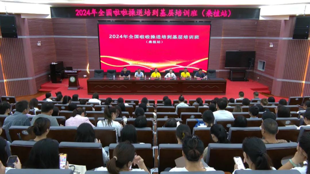全民运动健身|2024年全国啦啦操送培到基层培训班（桑植站）成功举办