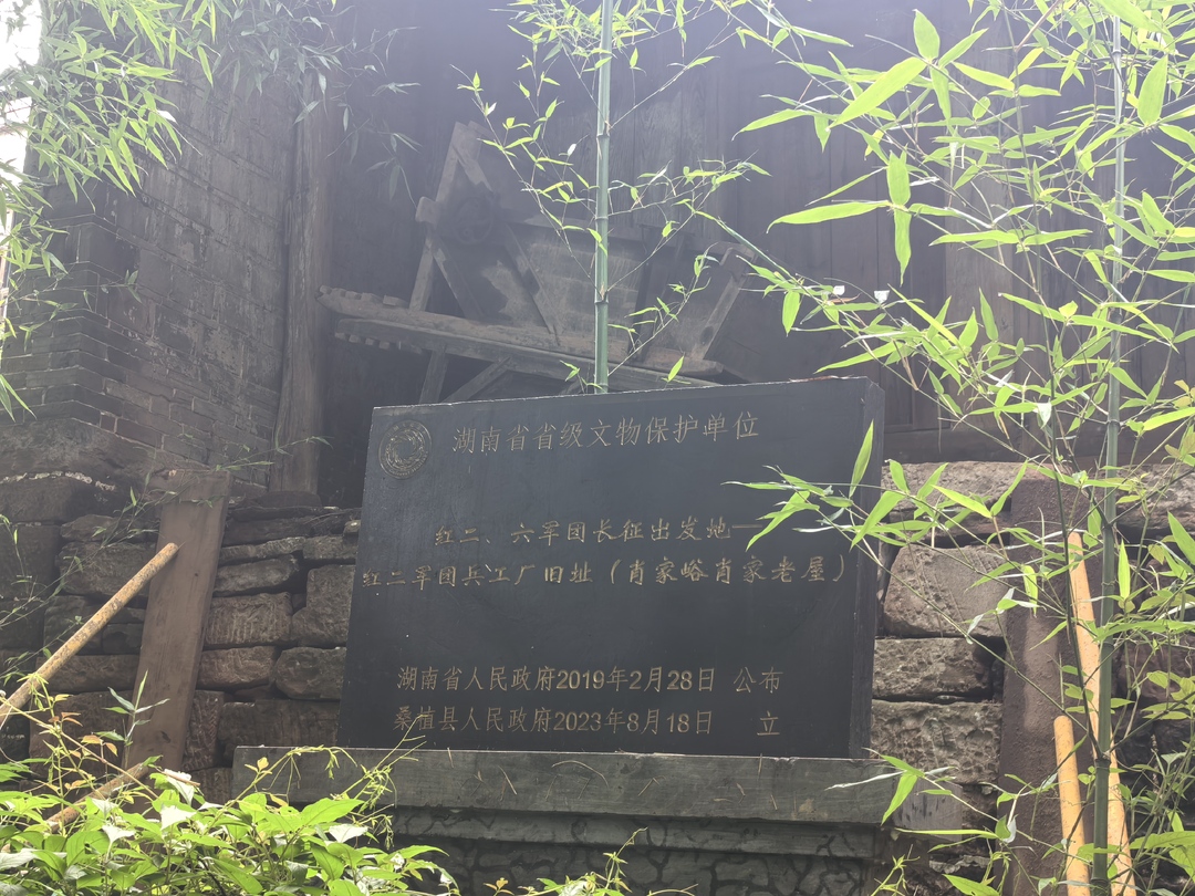 修缮革命旧址 传承红色文化